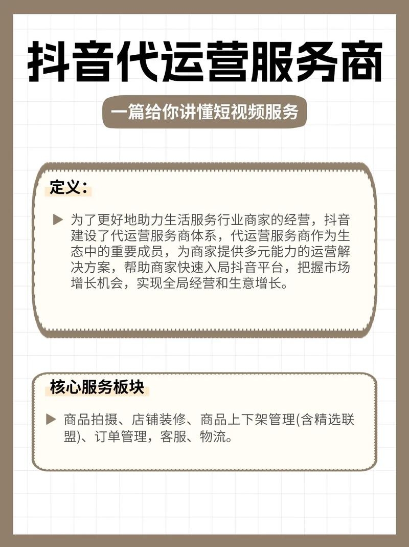 荆州短视频代运营公司，引领短视频营销的先锋力量插图