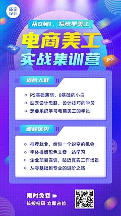 徐州电商美工培训班，专业课程与优势插图