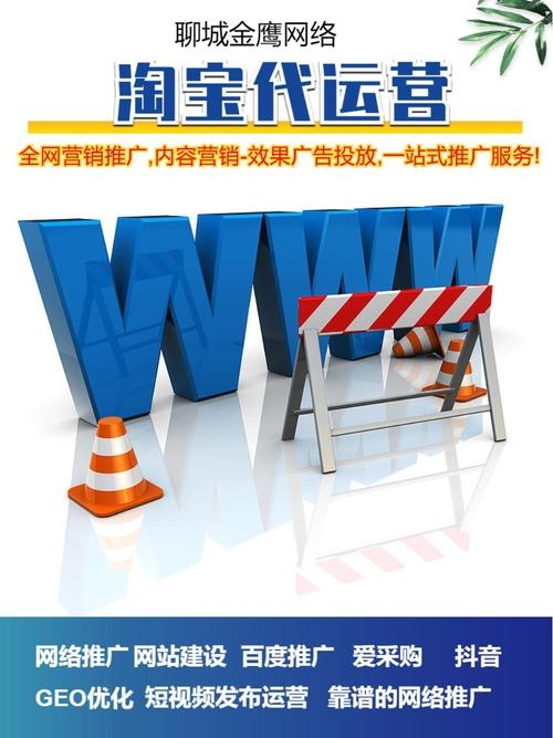 淘宝代运营山东，探索山东电商新未来插图