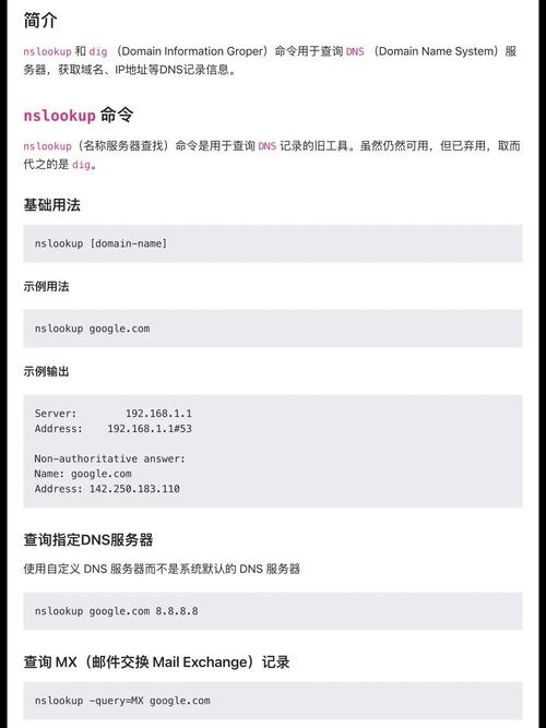 IP反查域名方法大全插图