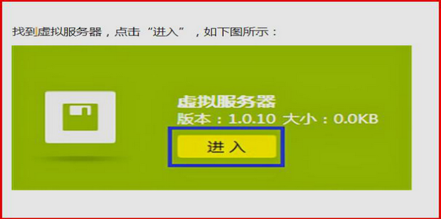 虚拟服务器设置与使用教程插图