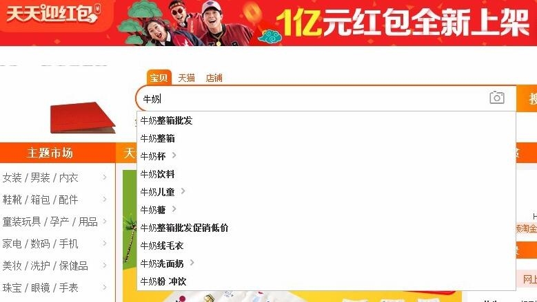 淘宝关键词设置技巧插图