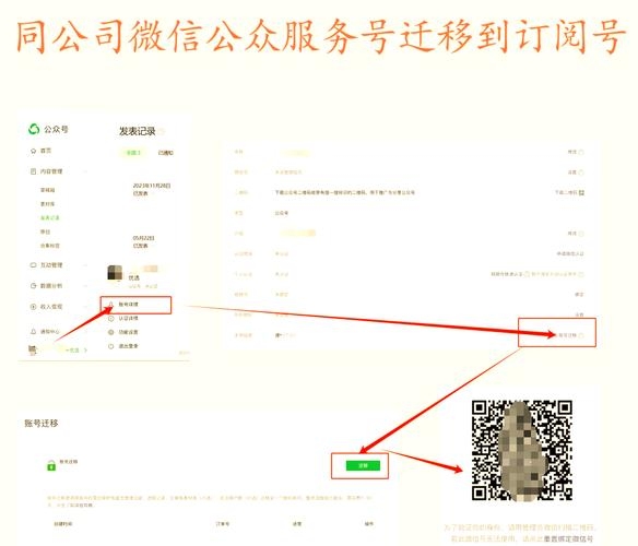 微信公众平台注册全攻略，邮箱验证、选择订阅号类型，快速搭建个人账号插图1