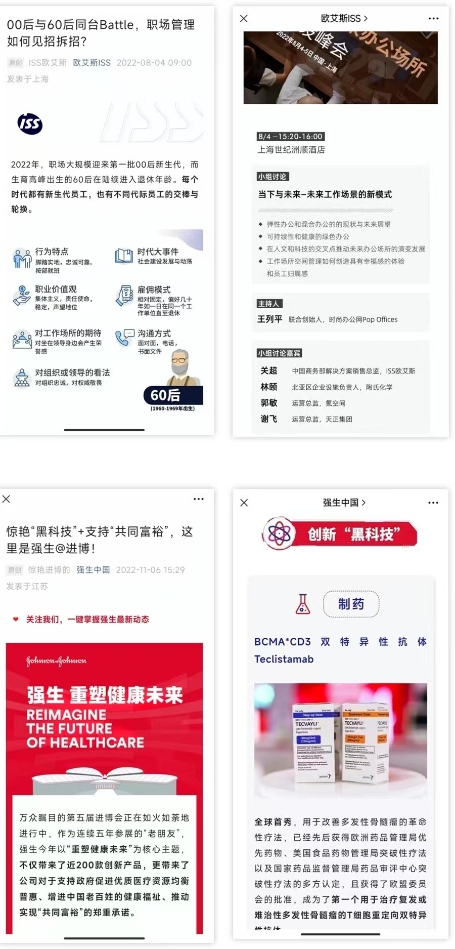 微信公众号运营与推广培训心得，优化策略与实践解析，以上是根据您提供的内容生成的标题，符合您的要求。插图