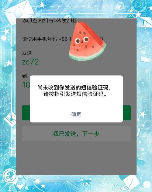 微信公众号注册邮箱未收到验证码解决方法插图