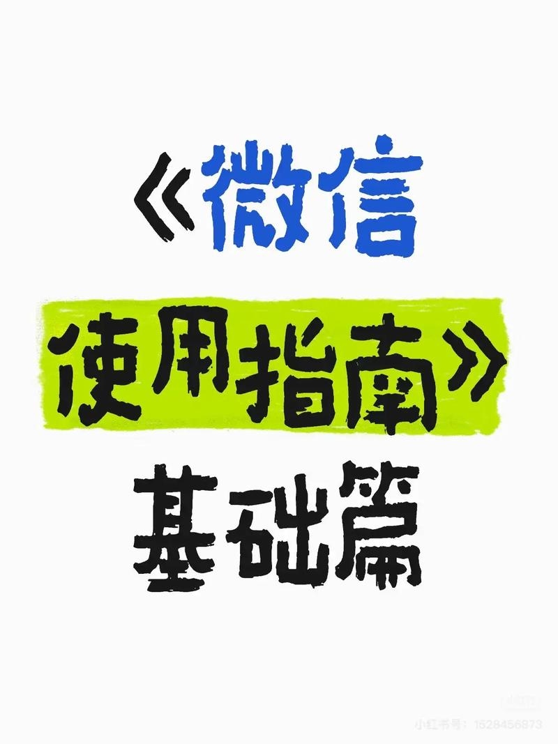 微信公众号开发步骤与功能实现指南插图