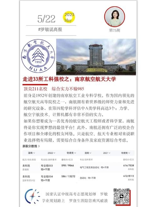 南京航大计算机毕业生就业广阔，国企外企均有机会插图