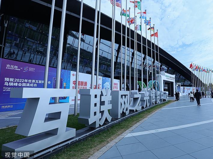 乌镇互联网之光博览会,门票免费,时间地点关注公告插图 乌镇互联网之光博览会,门票免费,时间地点关注公告插图