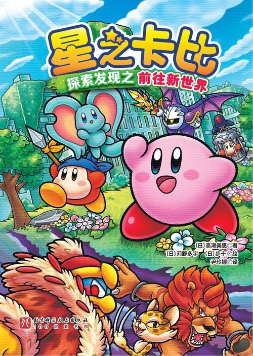 熊猫海贼论坛探索网络新世界插图