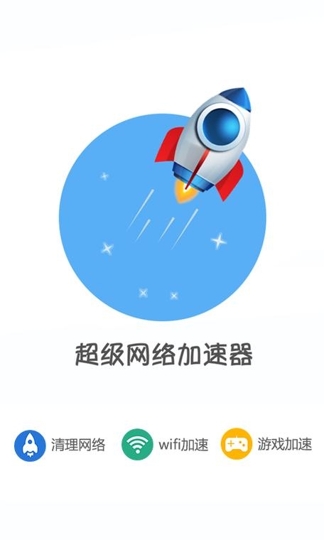 叉叉加速器官网—高效、稳定、便捷的网络加速服务插图