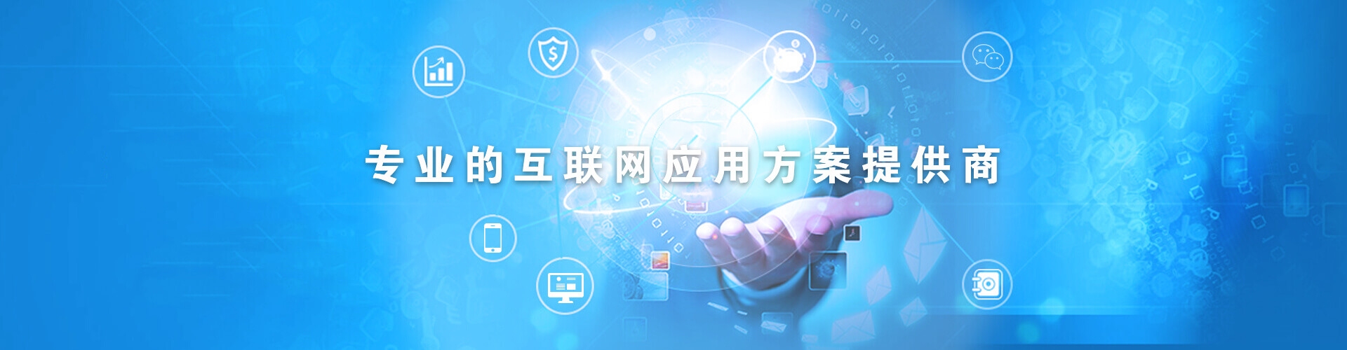 选择技术实力强的网站开发公司，确保营销与安全。插图