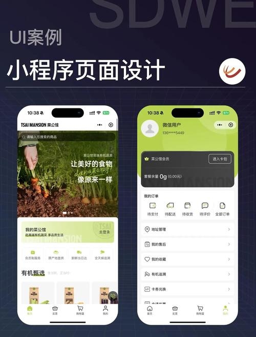 微信建站优化攻略，如何针对移动端设计，提升用户体验？插图
