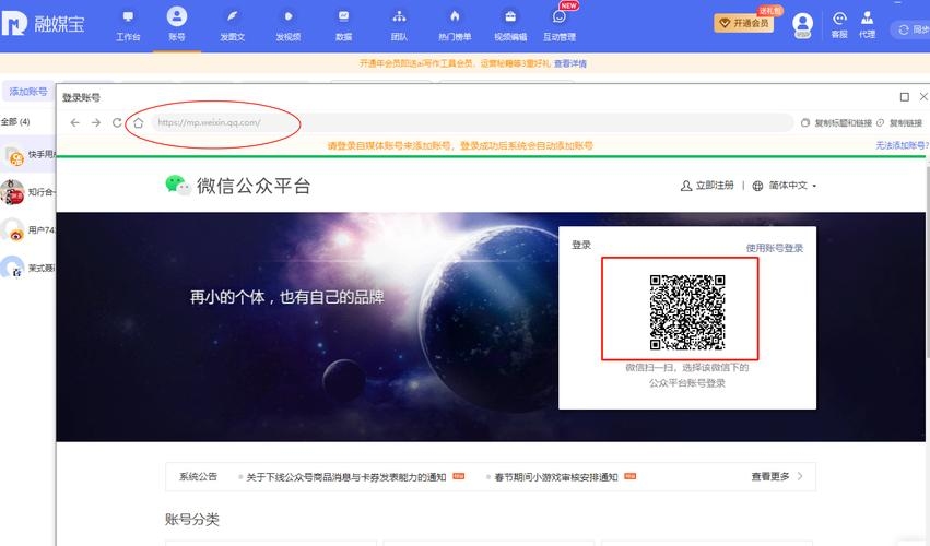 微信开放平台与公众平台,共享油箱的新机遇插图 微信开放平台与公众平台,共享油箱的新机遇插图