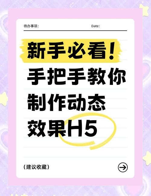 H5开发新手指南插图