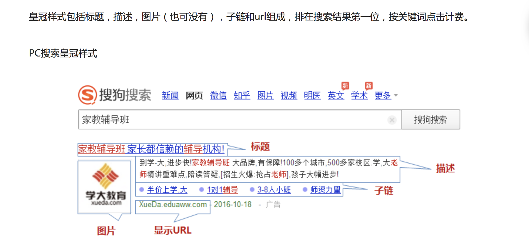 搜狗内页收录技术与搜索引擎推广策略插图 搜狗内页收录技术与搜索引擎推广策略插图