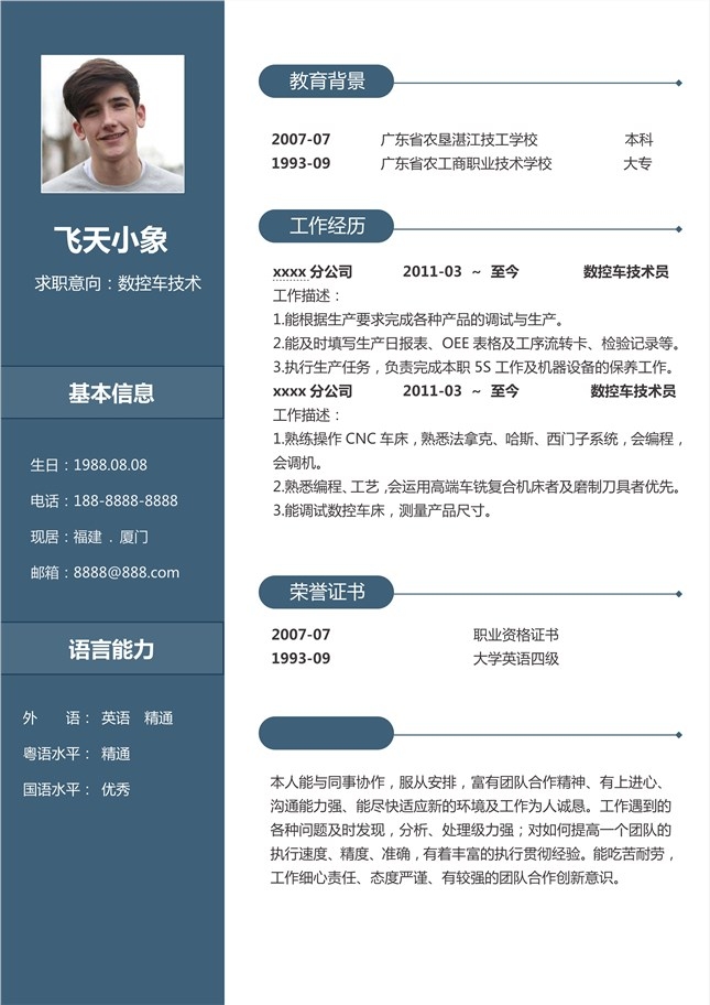 漳州企业招聘信息更新动态与求职指南，数控技术员、核电岗位等高薪职位推荐及福利待遇解析插图