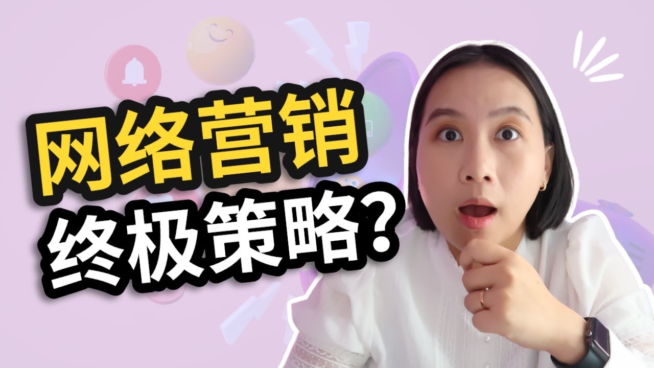 下沙企业建站与网络营销策略插图