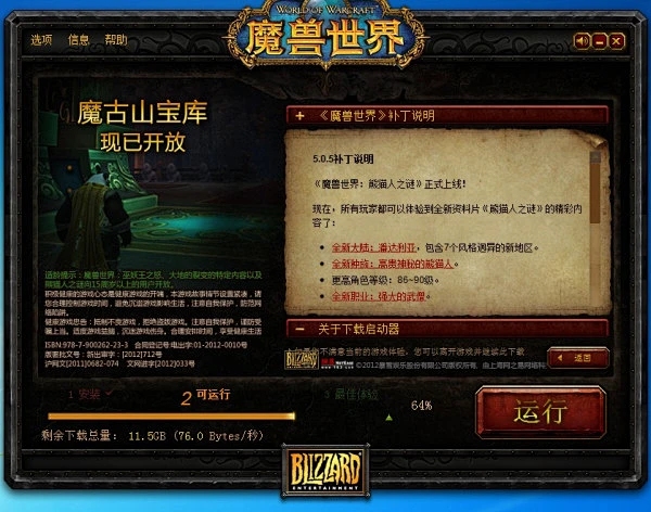 魔兽世界查询进度网站，探索游戏世界的最新动态插图