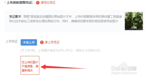 淘宝商家盗图维权攻略，步骤详解插图