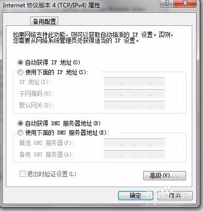 IP设置中的DHCP是什么?插图 IP设置中的DHCP是什么?插图