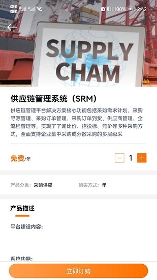 纺织外贸免费B2B平台推荐插图