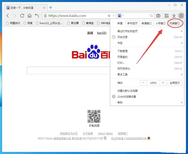 探索无网站限制的浏览器，开启全新的网络体验插图