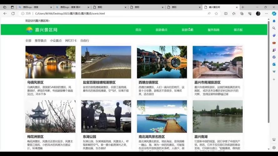 嘉兴网站制作哪里好（嘉兴网站设计）插图