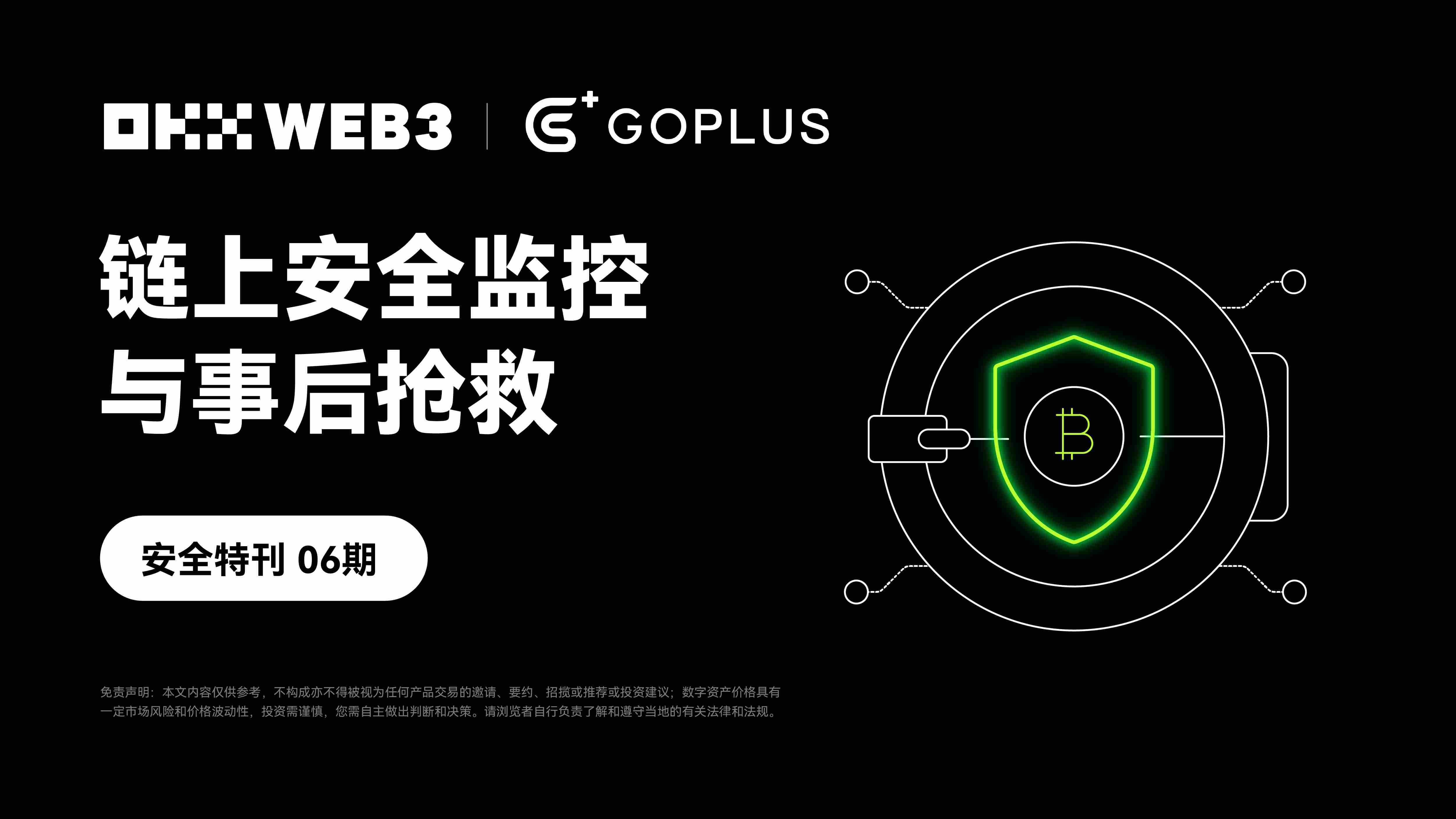 钓鱼网站风险解析，浏览需谨慎，防范意识不可少插图