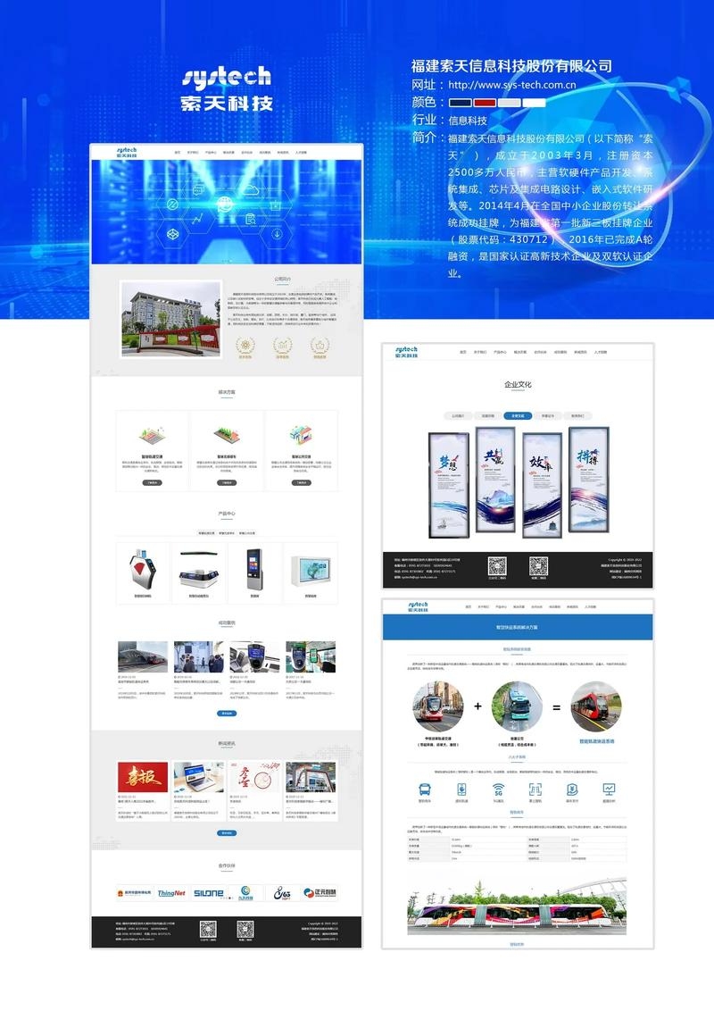 惠州网站建设方案咨询,专业打造独特吸引力网站设计插图 惠州网站建设方案咨询,专业打造独特吸引力网站设计插图
