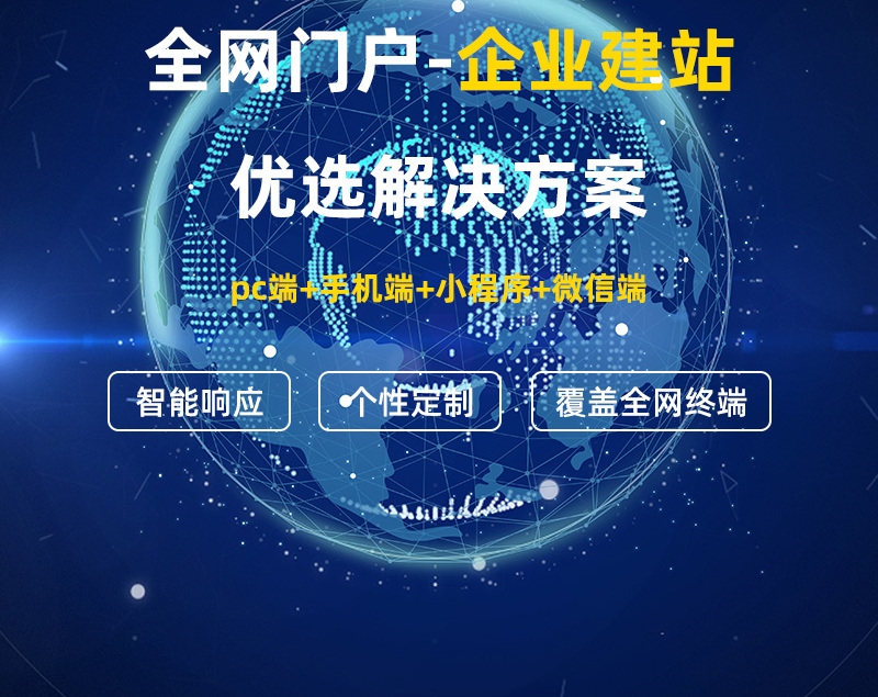 菏泽网站建设,打造高效获客的网站策略插图 菏泽网站建设,打造高效获客的网站策略插图