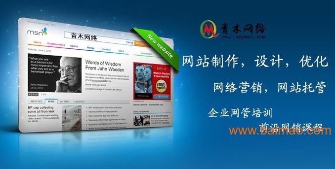 许昌网站建设与优化公司推荐插图