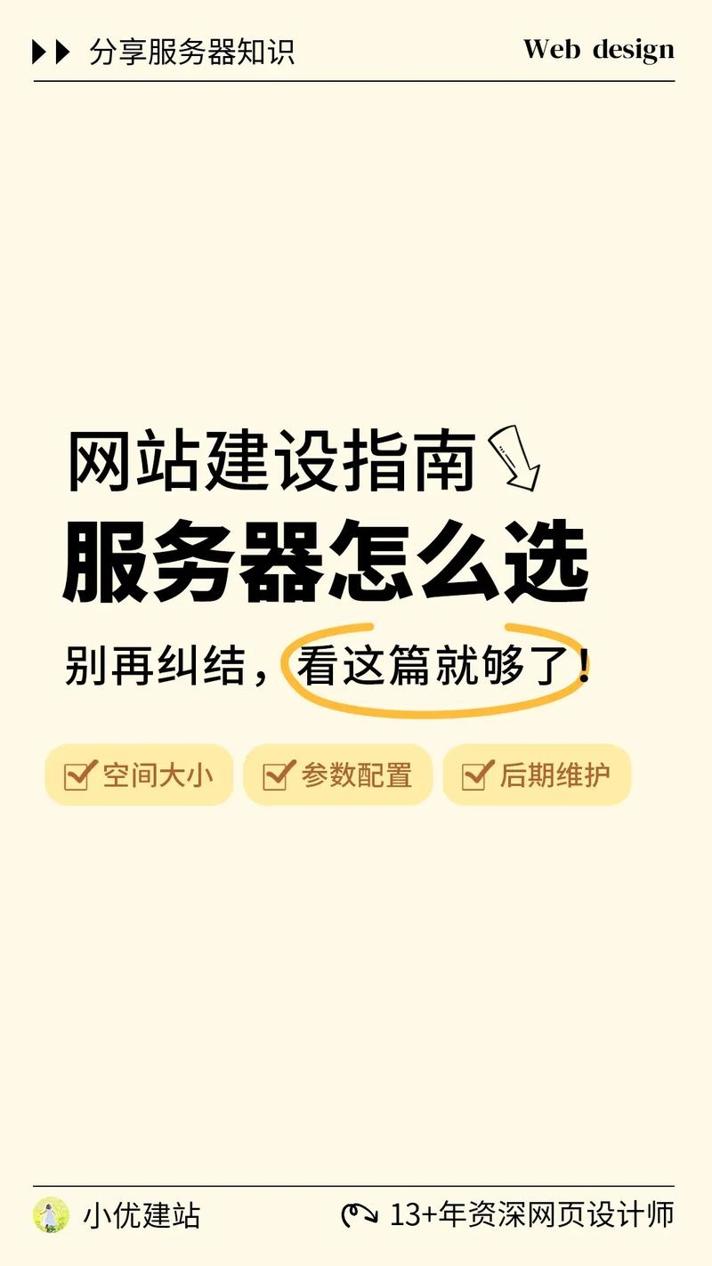 绍兴网站建设指南，本地调试稳定后再选择虚拟主机或服务商。插图