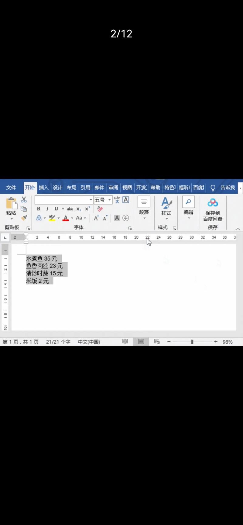 CSS背景图片居中与文本居中对齐技巧详解插图