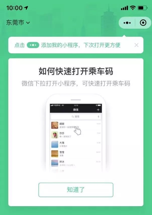 苏州小程序与婚恋平台概览，苏食安、乘车码及相亲应用介绍插图