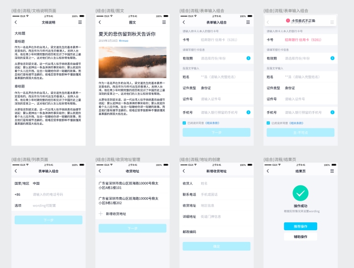 杭州小程序模板定制开发,精美设计的完美呈现插图 杭州小程序模板定制开发,精美设计的完美呈现插图
