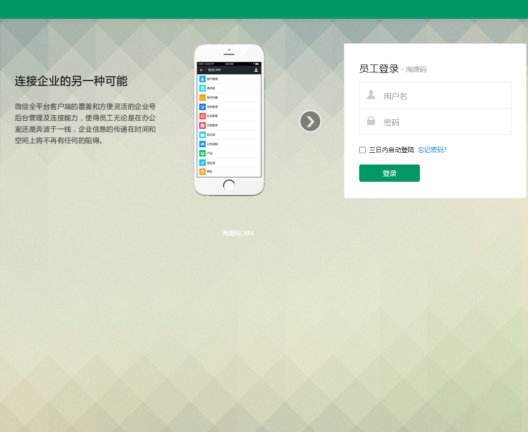 PHP登录注册整套源码解析插图