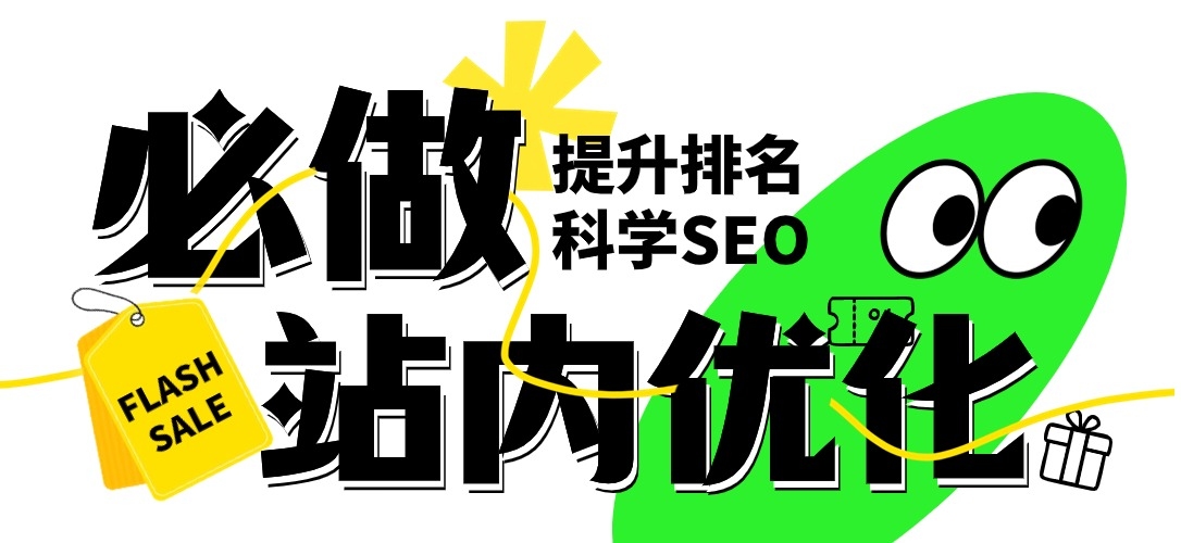 SEO导航站，引领搜索引擎优化的先锋之路插图