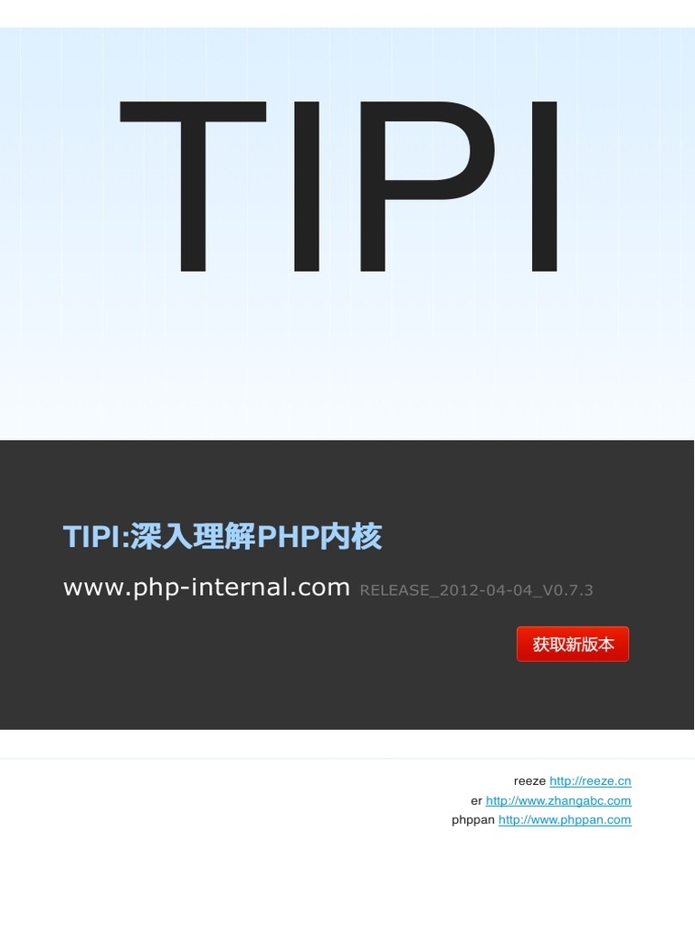 PHP打开,探索PHP编程的奥秘插图 PHP打开,探索PHP编程的奥秘插图