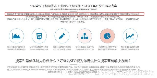SEO关键词排名优化报价插图 SEO关键词排名优化报价插图