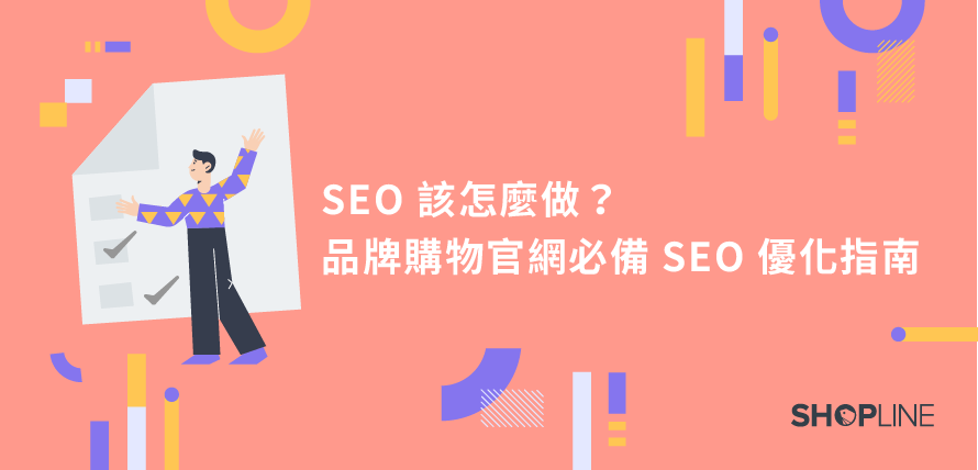 SEO加盟创业指南插图