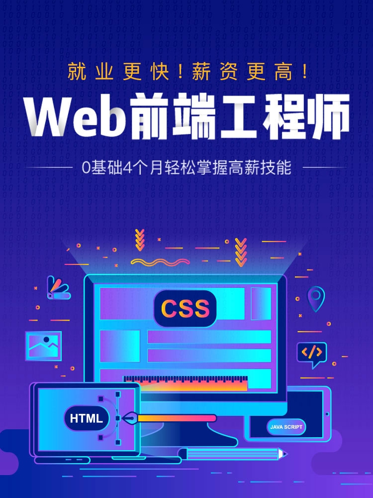 CMS建站实训心得，Web前端与UI设计的发展机遇及学习路径建议。插图