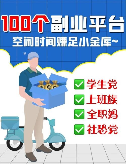 SEO兼职网,探索兼职领域的无限可能插图 SEO兼职网,探索兼职领域的无限可能插图