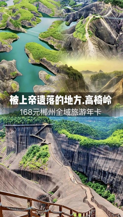 郴州,交通枢纽与旅游胜地,潜力无限待发掘插图 郴州,交通枢纽与旅游胜地,潜力无限待发掘插图
