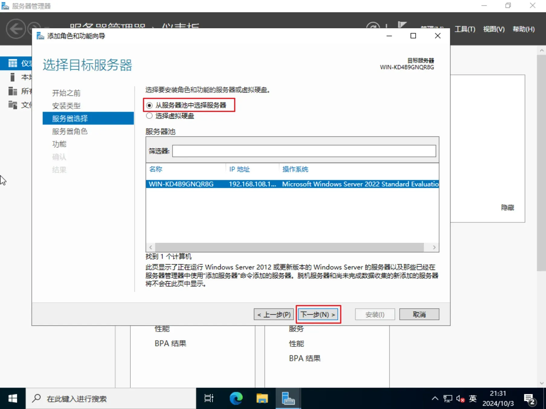 ASP技术，本地搭建网站环境的步骤指南插图
