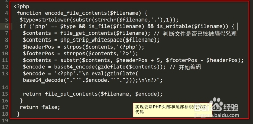 PHP加密方式大全插图