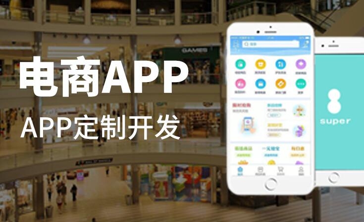 App开发价格概述插图 App开发价格概述插图