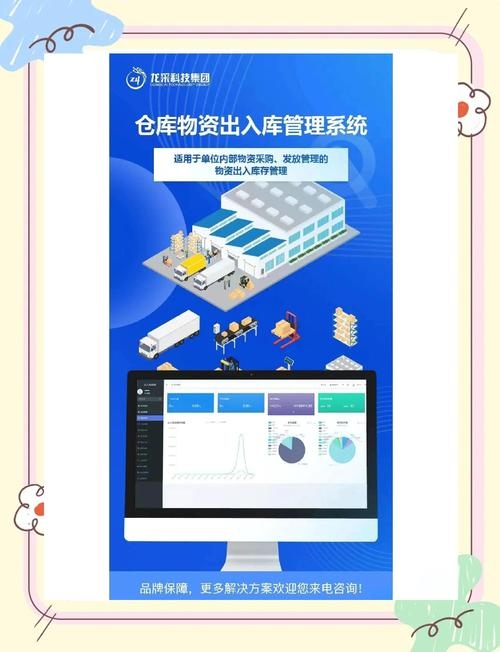 里诺仓库管理系统，提升效率与管理的智慧插图