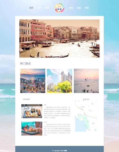 Web旅游网站设计,打造用户友好的在线旅游平台插图 Web旅游网站设计,打造用户友好的在线旅游平台插图
