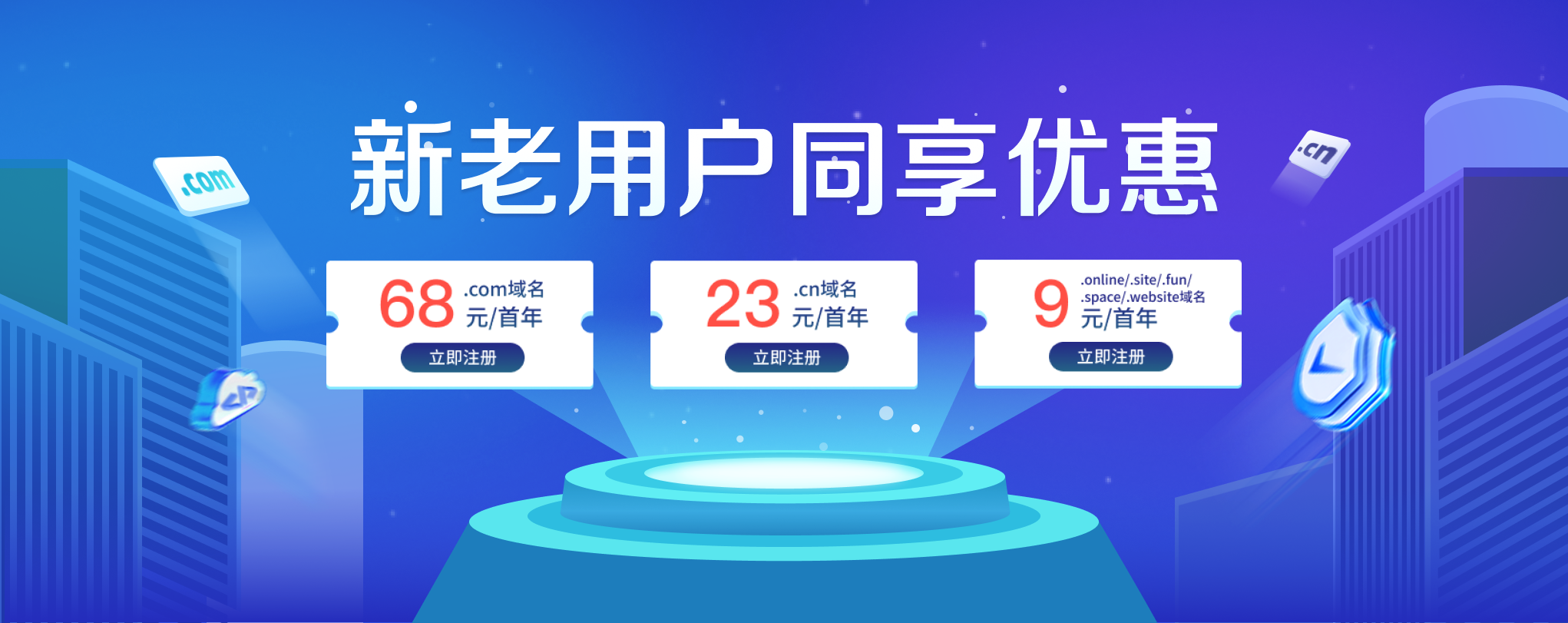 CN域名收费标准详解插图 CN域名收费标准详解插图