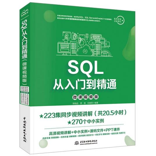 SQL数据库代码大全—从入门到进阶插图